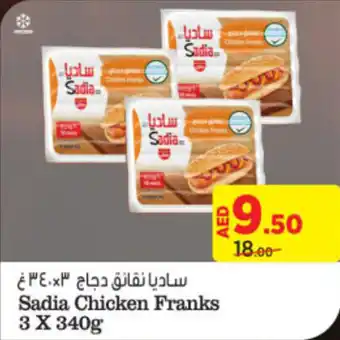 Géant Sadia Chicken Franks 3 x 340g offer