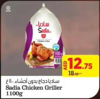 Géant Sadia Chicken Griller 1100g offer