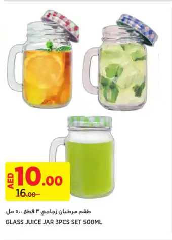 Géant GLASS JUICE JAR 3PCS SET 500ML offer