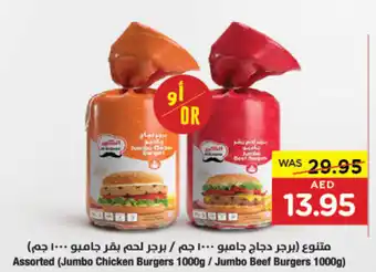 Megamart Assorted (Jumbo Chicken Burgers 1000g / Jumbo Beef Burgers 1000g) offer