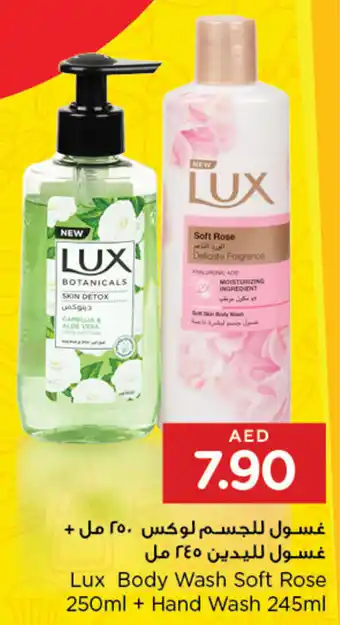 Spar Lux Body Wash Soft Rose 250ml + Hand Wash 245ml offer