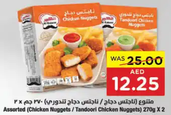 Earth Supermarket Assorted (Chicken Nuggets/Tandoori Chicken Nuggets) 270g x 2 offer