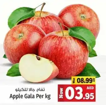 Kenz Hypermarket Apple Gala Per kg offer