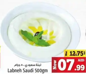 Kenz Hypermarket Labneh Saudi 500gm offer