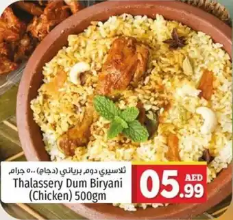 Kenz Hypermarket Thalassery Dum Biryani Chicken 500gm offer