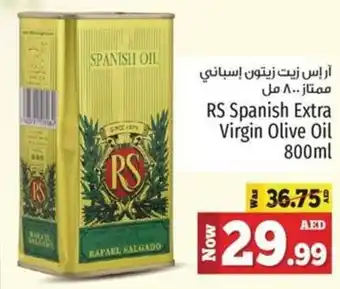Kenz Hypermarket RS Spanish Extra Virgin Olive Oil 800ml offer