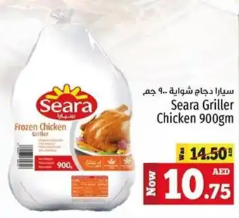 Kenz Hypermarket Seara Griller Chicken 900gm offer