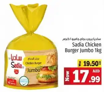 Kenz Hypermarket Sadia Chicken Burger Jumbo 1kg offer