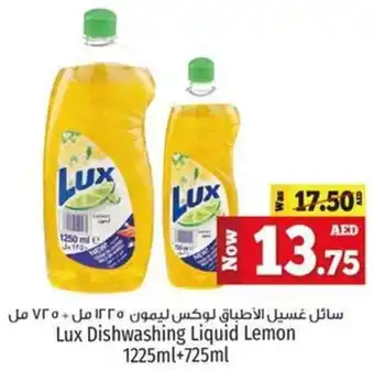 Kenz Hypermarket Lux Dishwashing Liquid Lemon 1225mL + 725mL offer