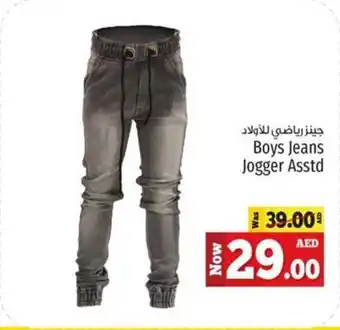 Kenz Hypermarket Boys Jeans Jogger Asstd offer