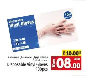 Kenz Hypermarket Disposable Vinyl Gloves 100pcs offer