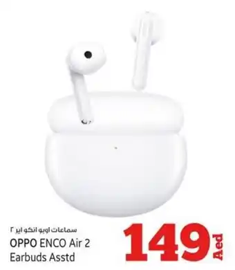 Kenz Hypermarket OPPO ENCO Air 2 Earbuds Asstd offer