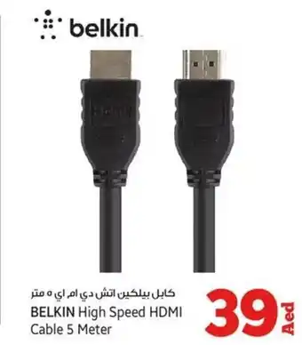 Kenz Hypermarket BELKIN High Speed HDMI Cable 5 Meter offer