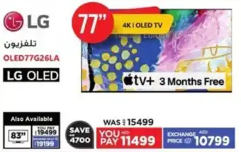 Emax LG 4K OLED TV OLED77G26LA offer