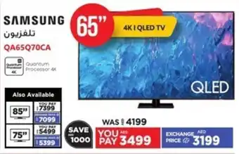 Emax SAMSUNG 4K QLED TV QA65Q70CA offer