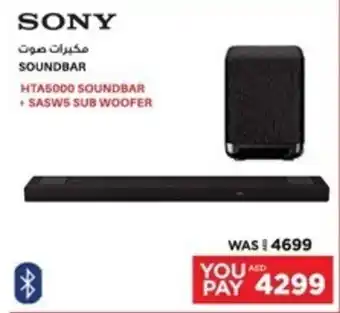 Emax SONY SOUNDBAR offer
