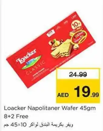 Nesto Loacker Napolitaner Wafer 45gm 8+2 Free offer
