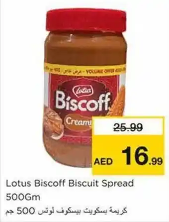 Nesto Lotus Biscoff Biscuit Spread 500Gm offer