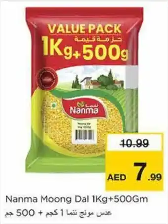 Nesto Nanma Moong Dal 1Kg+500Gm offer