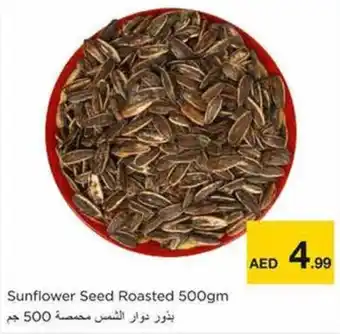 Nesto Sunflower Seed Roasted 500gm offer