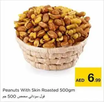 Nesto Peanuts With Skin Roasted 500gm offer