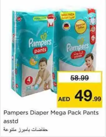 Nesto Pampers Diaper Mega Pack Pants asstd offer