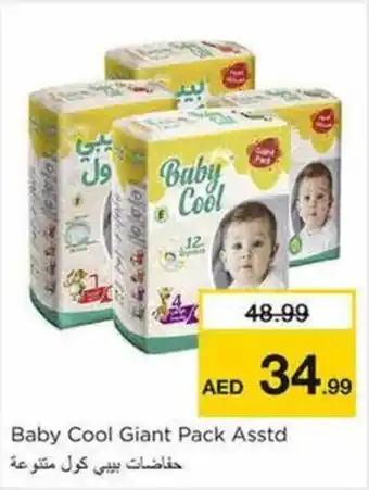 Nesto Baby Cool Giant Pack Asstd offer
