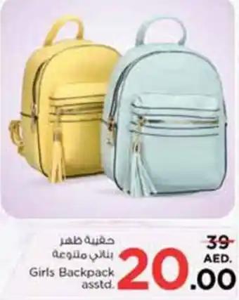 Nesto Girls Backpack asstd. offer