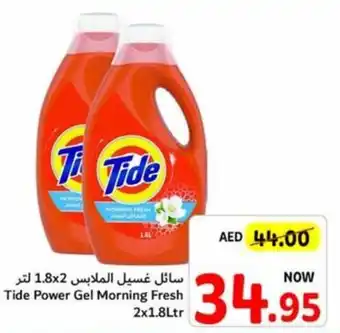 Union Coop Tide Power Gel Morning Fresh 2x1.8Ltr offer