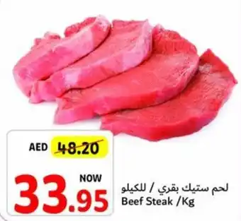 Union Coop Beef Steak /Kg offer