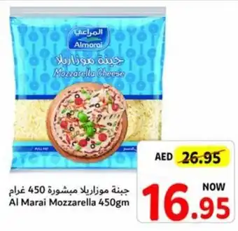 Union Coop Al Marai Mozzarella 450gm offer