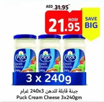 Union Coop Puck Cream Cheese 3x240gm offer