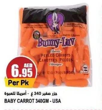 Almaya supermarket BABY CARROT 340GM offer