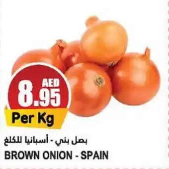 Almaya supermarket BROWN ONION Per Kg offer