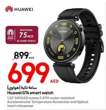 Carrefour Huawei GT4 smart watch offer