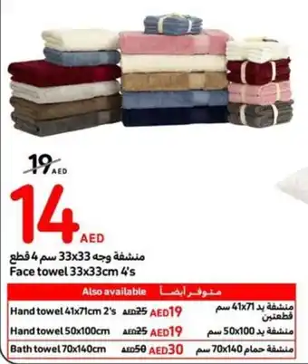 Carrefour Face towel 33x33cm 4's offer