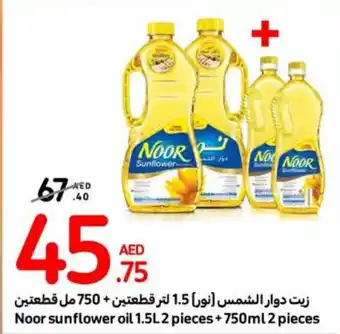 Carrefour Noor sunflower oil 1.5L2 pieces +750ml 2 pieces offer