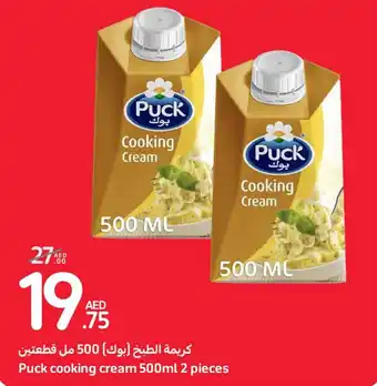 Carrefour Puck cooking cream 500ml 2 pieces offer