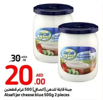 Carrefour Alsafi jar cheese blue 500g 2 pieces offer