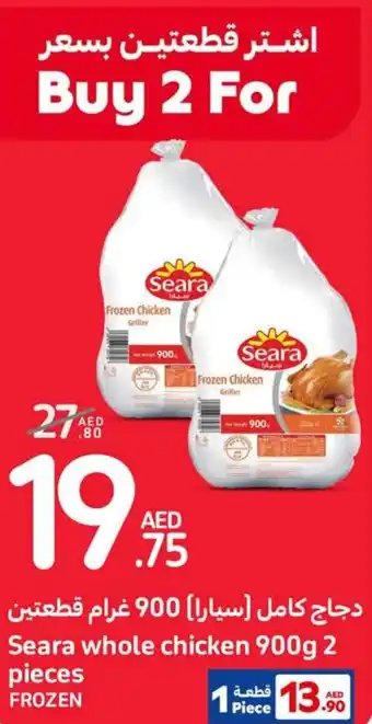 Carrefour Seara whole chicken 900g 2 pieces offer