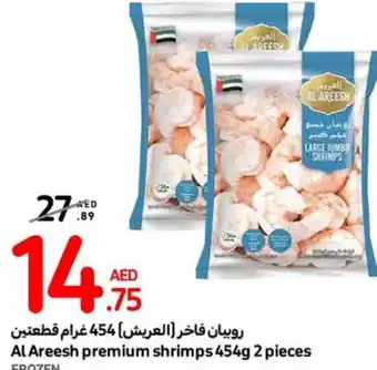 Carrefour Al Areesh premium shrimps 454g 2 pieces offer