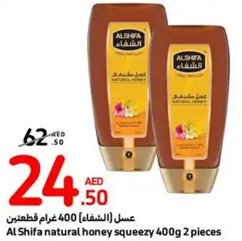 Carrefour Al Shifa natural honey squeezy 400g 2 pieces offer