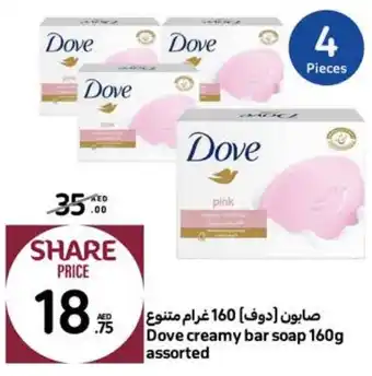 Carrefour Dove creamy bar soap 160g assorted offer