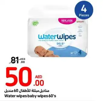 Carrefour Water wipes baby wipes 60's offer