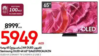 Carrefour Samsung OLED 4K 65"QA65S90CAUXZN OLED 4K || SMART TV || HDMI 4 || USB 2 offer