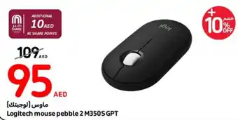 Carrefour Logitech mouse pebble 2 M350S GPT offer