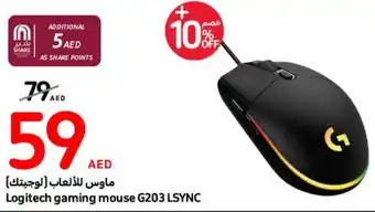 Carrefour Logitech gaming mouse G203 LSYNC offer