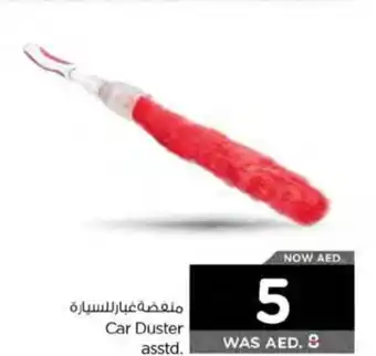 Nesto Car Duster asstd. offer