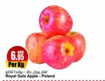 Almaya supermarket Royal Gala Apple offer