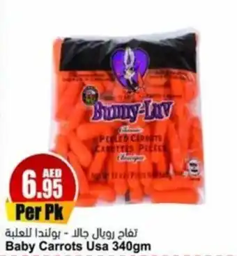 Almaya supermarket Baby Carrots 340gm offer